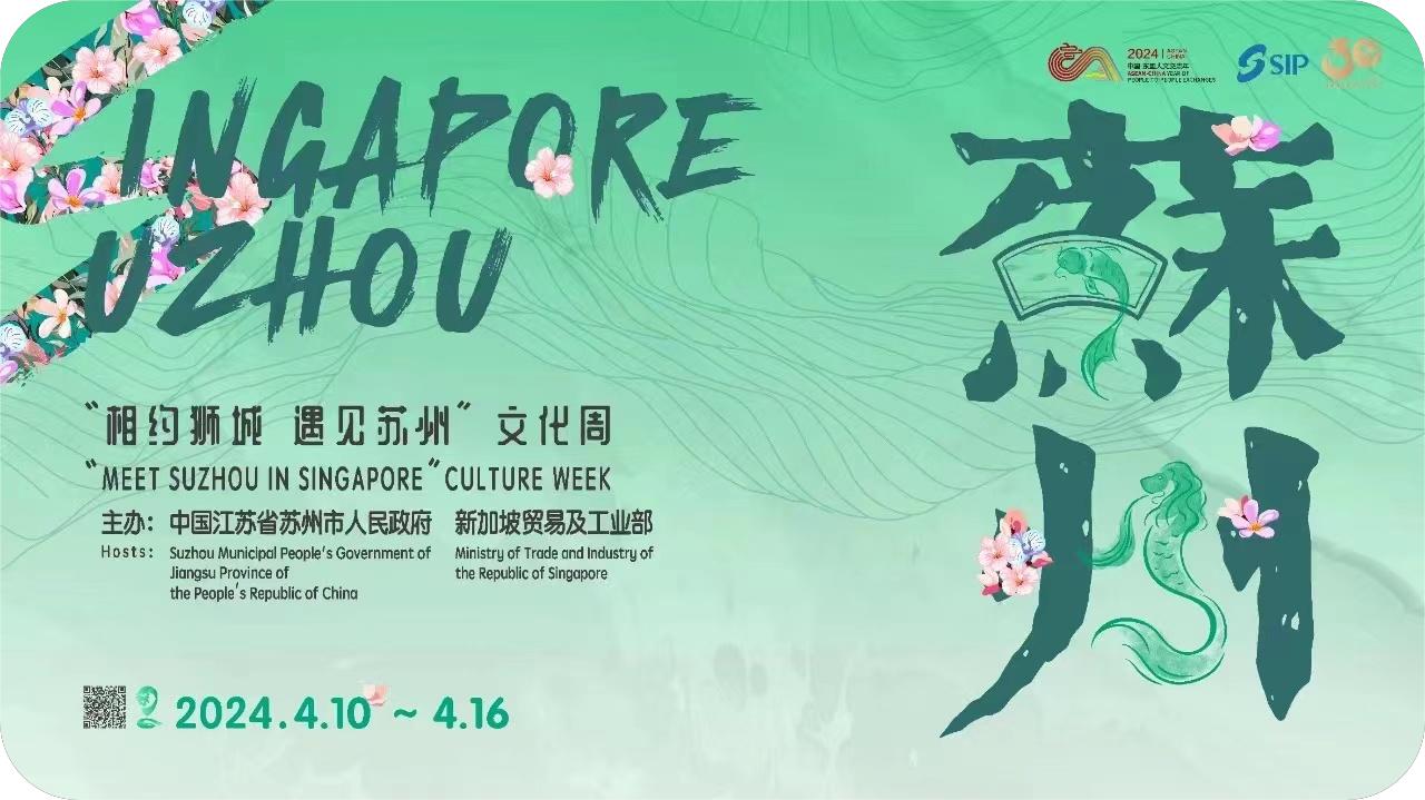 Taihu Snow Silk bei der Singpore Culture Week 